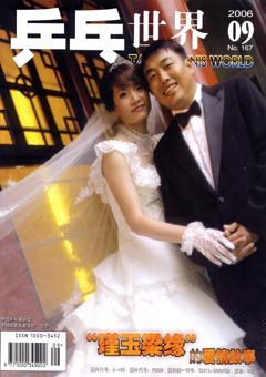 2006年第9期