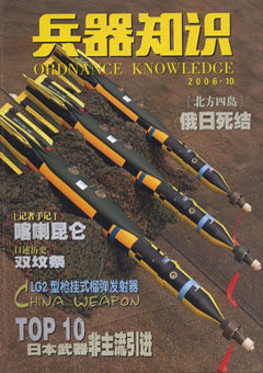 2006年第10期