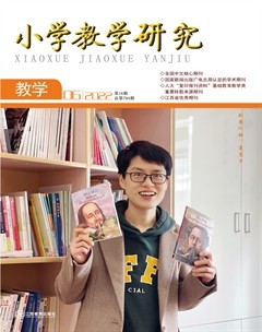 小学教学研究·（上旬·语文）