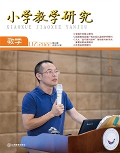 小学教学研究·（上旬·语文）