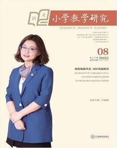 小学教学研究·（上旬·语文）
