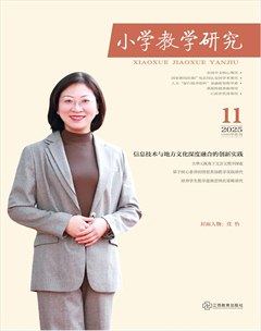 小学教学研究·（上旬·语文）