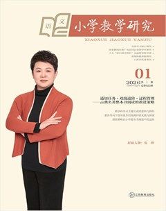 小学教学研究·（上旬·语文）