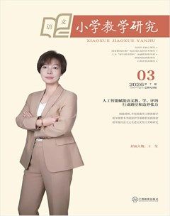 小学教学研究·（上旬·语文）
