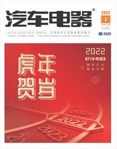 汽车电器