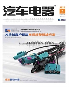 汽车电器