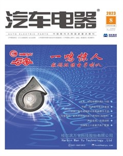 汽车电器