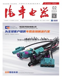 汽车电器