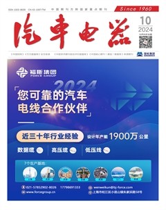 汽车电器