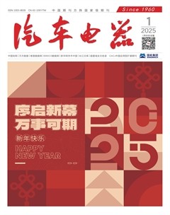 汽车电器