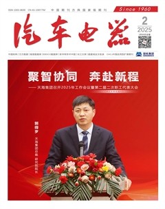 汽车电器