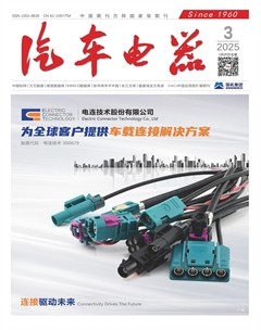 汽车电器