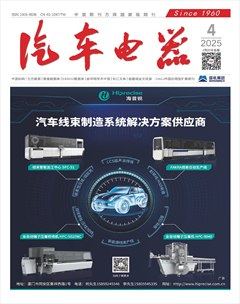 汽车电器