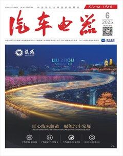 汽车电器