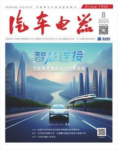 汽车电器