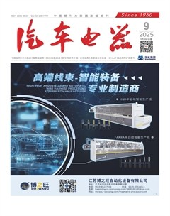 汽车电器