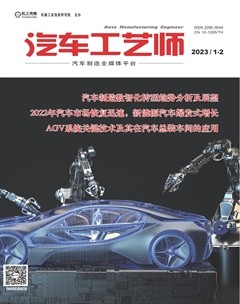 汽车工艺师