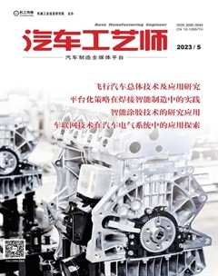 汽车工艺师
