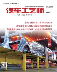 汽车工艺师