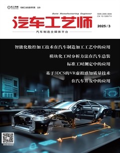 汽车工艺师