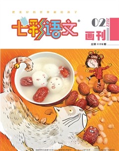 七彩语文·画刊
