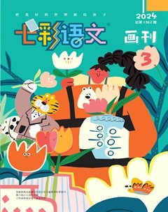七彩语文·画刊