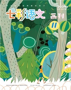 七彩語文·畫刊