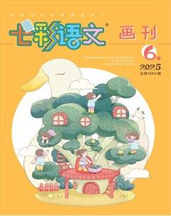 七彩语文·画刊