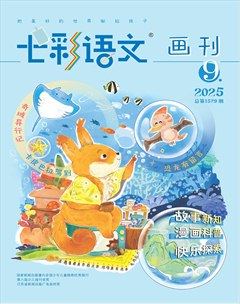 七彩语文·画刊