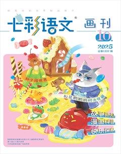 七彩语文·画刊