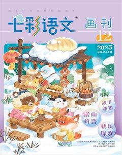 七彩语文·画刊