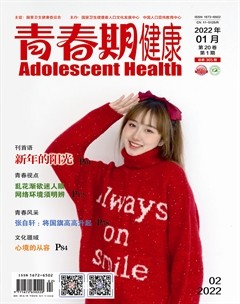 青春期健康·下半月