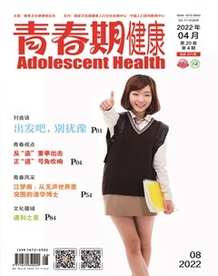 青春期健康·下半月