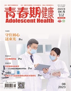 青春期健康·下半月