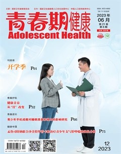 青春期健康·下半月