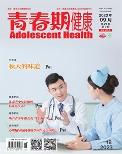 青春期健康·下半月