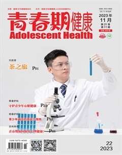 青春期健康·下半月