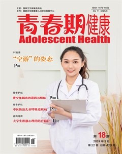 青春期健康·下半月
