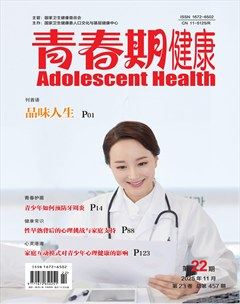 青春期健康·下半月