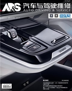 汽车与驾驶维修（维修版）