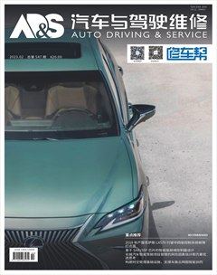 汽车与驾驶维修（维修版）