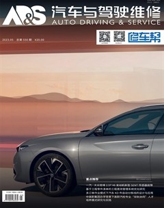 汽车与驾驶维修（维修版）