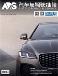 汽車與駕駛維修（維修版）