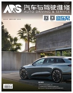 汽车与驾驶维修（维修版）