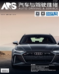 汽车与驾驶维修（维修版）