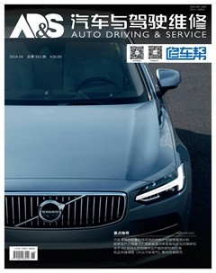 汽車與駕駛維修（維修版）