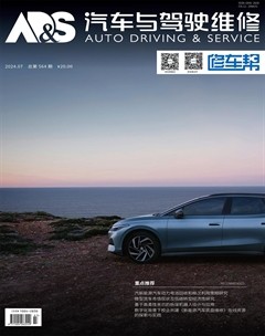 汽車與駕駛維修（維修版）