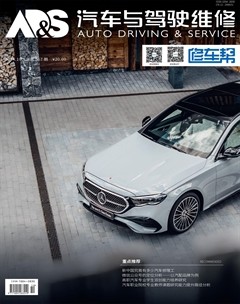 汽車與駕駛維修（維修版）