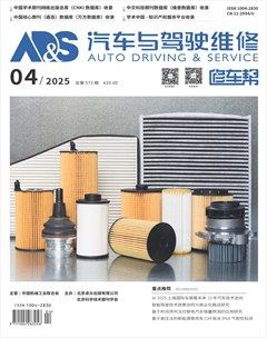 汽车与驾驶维修（维修版）