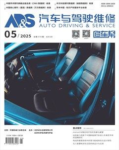 汽车与驾驶维修（维修版）